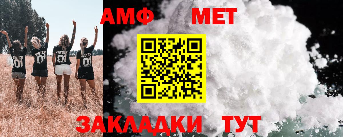 АМФ 98%  Вход с VPN  hydra ссылки  Подольск 