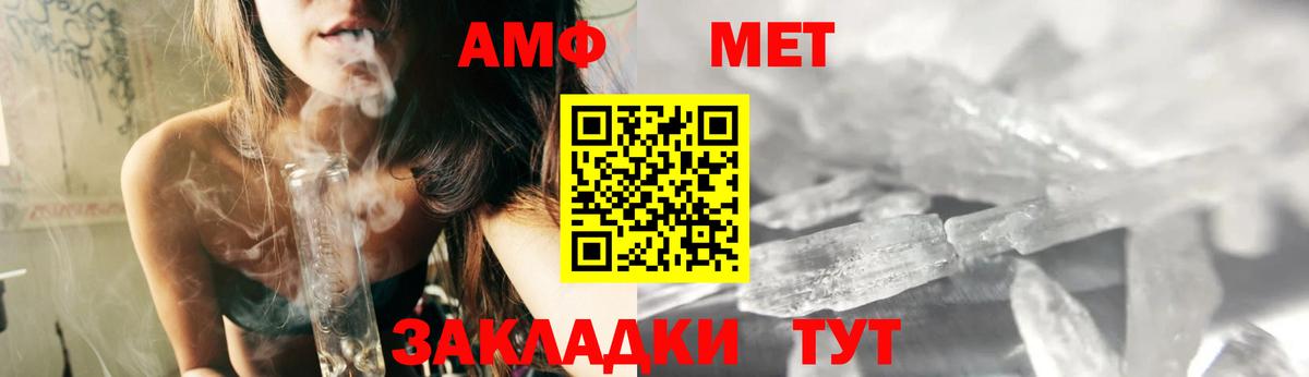 АМФЕТАМИН 98% Подольск