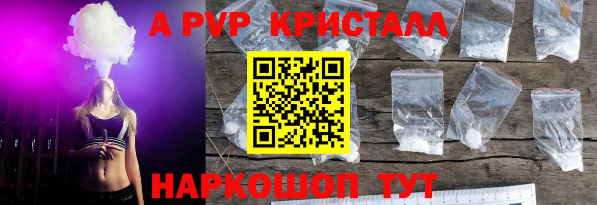 Альфа ПВП СК  Альфа ПВП Crystall  А ПВП СК КРИС  Вход с VPN  Подольск 
