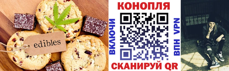 Печенье с ТГК марихуана  Подольск 