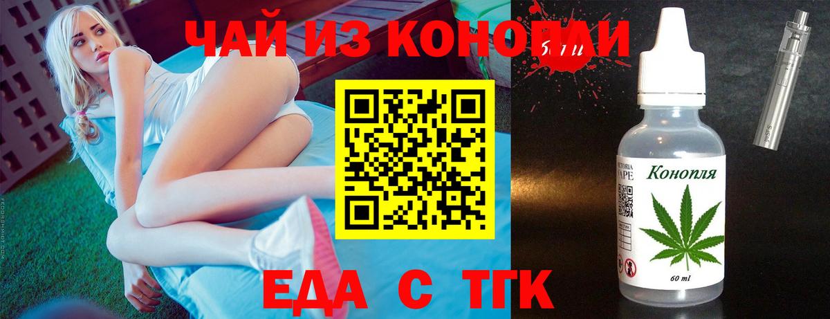 Печенье с ТГК марихуана  Вход с VPN  Подольск 