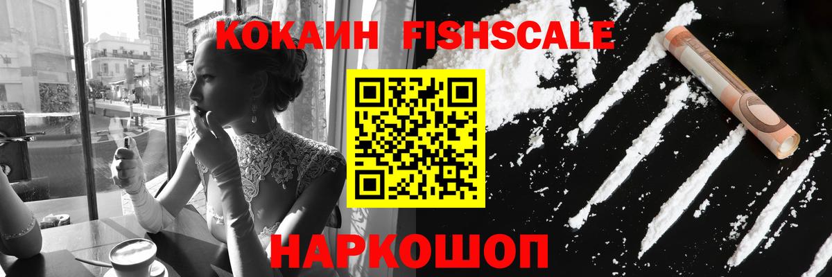 Кокаин Перу  Вход с VPN  Подольск  Cocaine  COCAIN Колумбийский 
