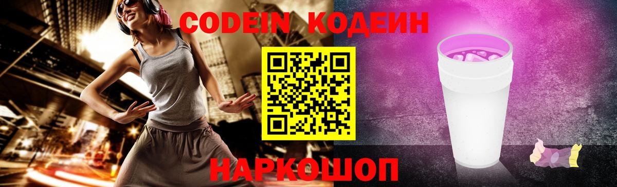 где можно купить   Вход с VPN  Подольск  Кодеиновый сироп Lean напиток Lean (лин) 