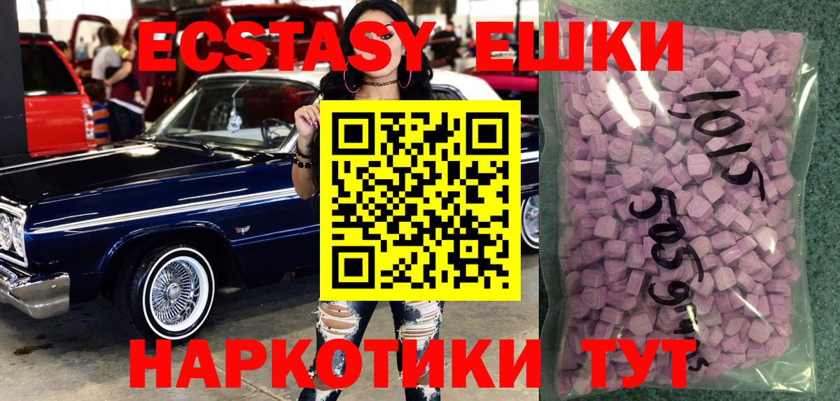 Экстази 300 mg  Вход с VPN  маркетплейс какой сайт  где купить наркотик  Ecstasy TESLA  Подольск 