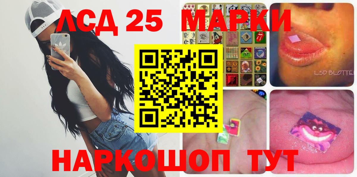 Лсд 25 экстази ecstasy Подольск