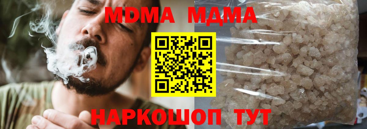 MDMA VHQ Подольск