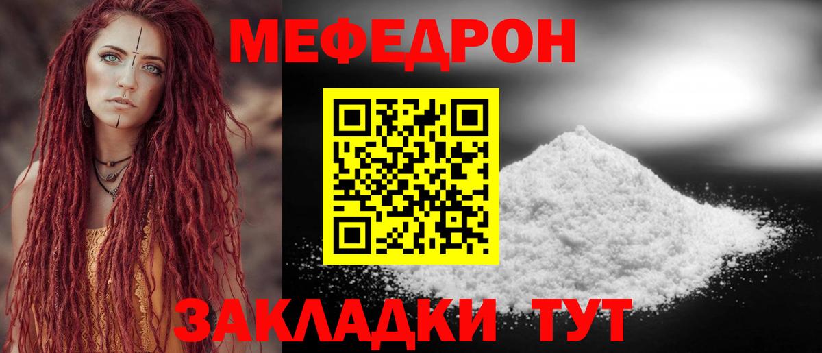 Меф мука  МЕФ  Подольск  Мефедрон VHQ  Вход с VPN 