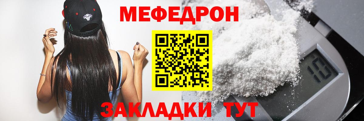 МЕФ  Подольск