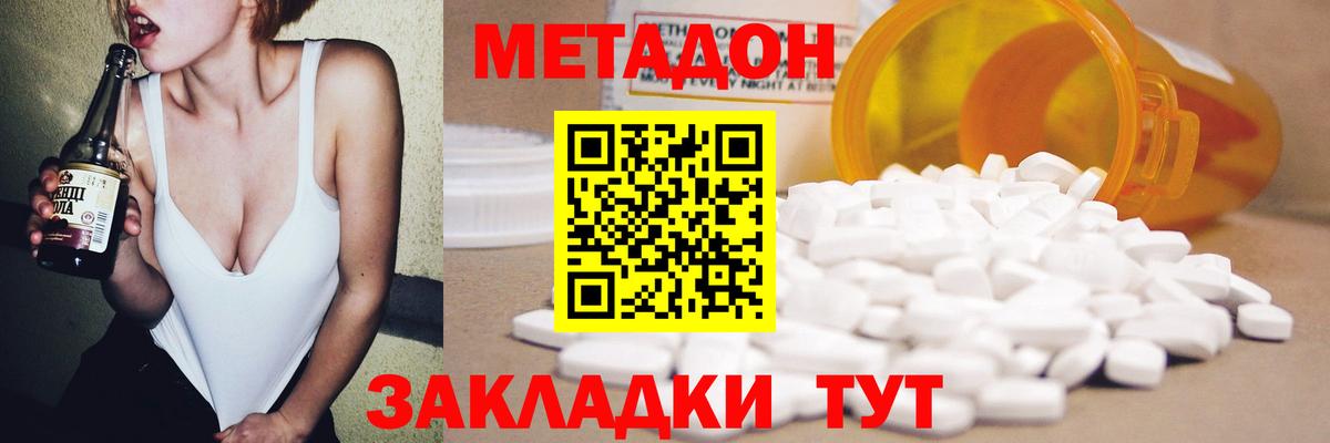 OMG ССЫЛКА  МЕТАДОН мёд  Вход с VPN  Подольск 