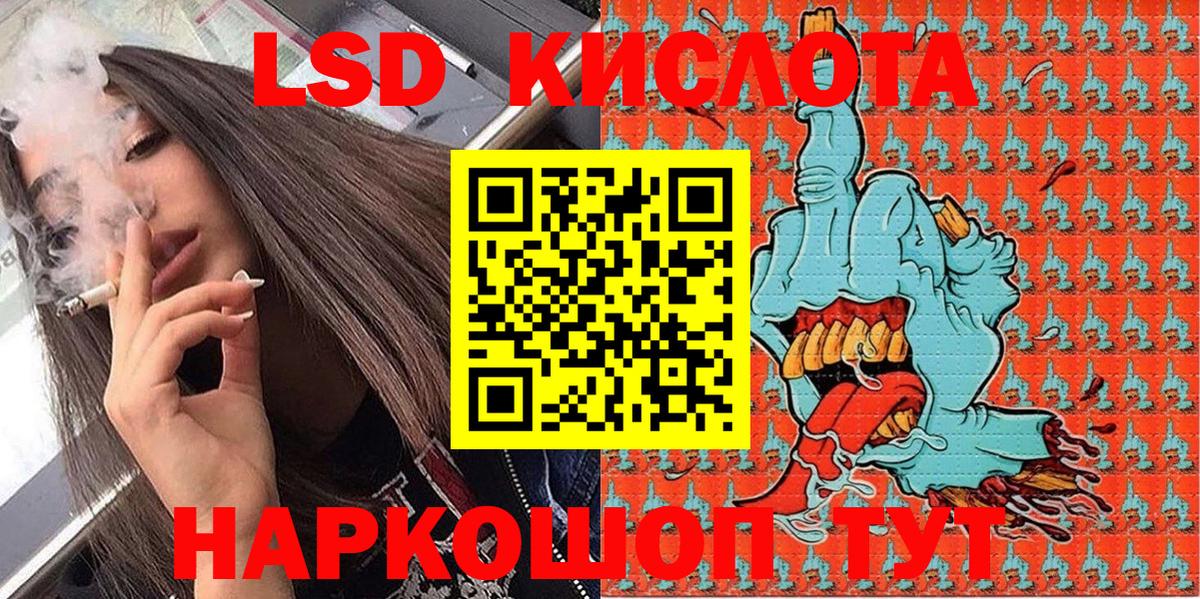 Наркотические марки 1,5мг  Вход с VPN  Подольск 