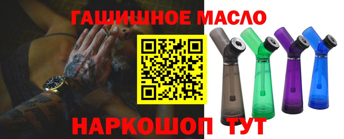ТГК THC oil Подольск