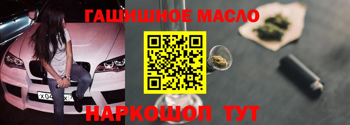 ТГК жижа  Вход с VPN  Подольск  Дистиллят ТГК THC oil 